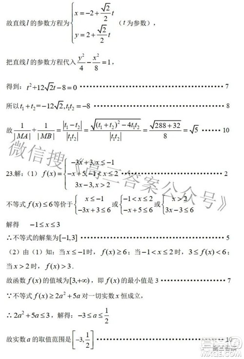 江西省八所重点中学2022届高三联考文科数学试题及答案