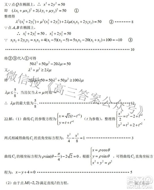 江西省八所重点中学2022届高三联考文科数学试题及答案