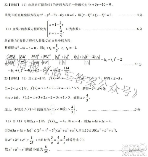 江西省八所重点中学2022届高三联考理科数学试题及答案