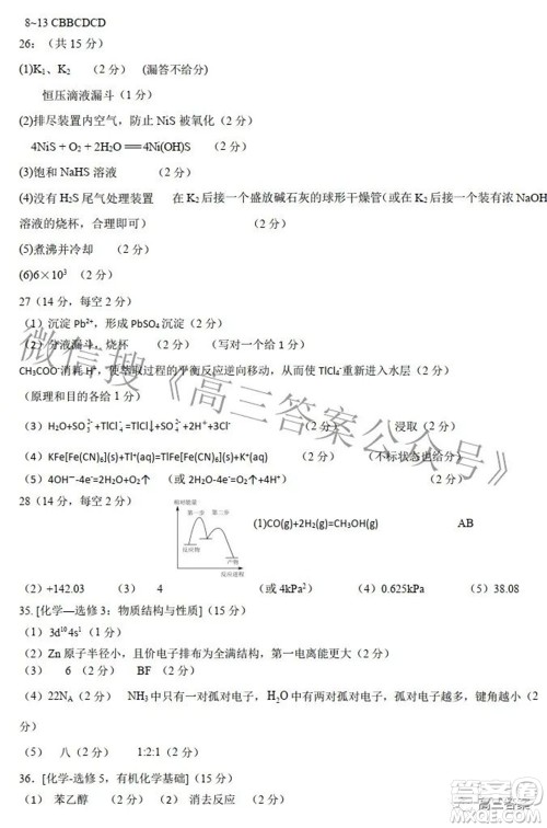 江西省八所重点中学2022届高三联考理科综合试题及答案