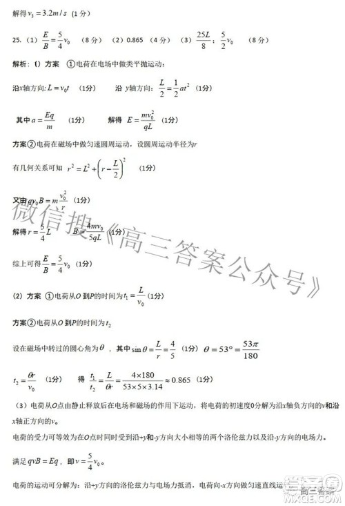 江西省八所重点中学2022届高三联考理科综合试题及答案 江西省八所重点中学2022届高三联考理科综合试题及答案