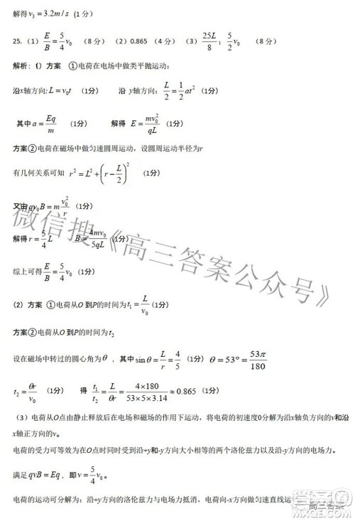 江西省八所重点中学2022届高三联考理科综合试题及答案