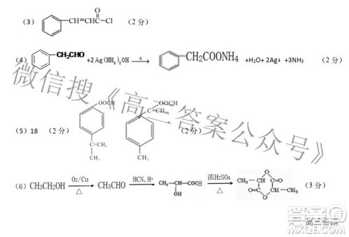 江西省八所重点中学2022届高三联考理科综合试题及答案