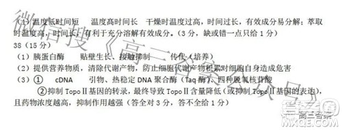 江西省八所重点中学2022届高三联考理科综合试题及答案