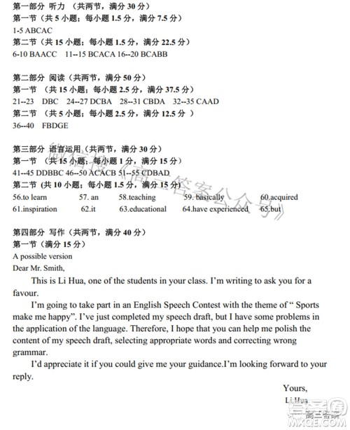 2022年湖北省八市高三3月联考英语试题及答案 2022年湖北省八市高三3月联考英语试题及答案