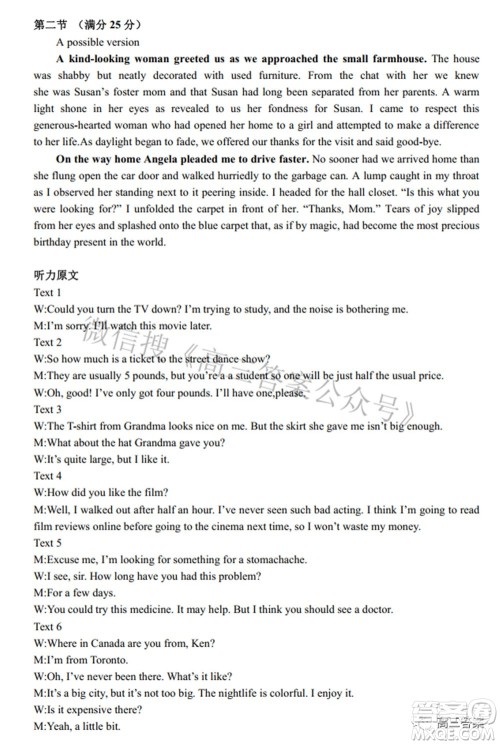 2022年湖北省八市高三3月联考英语试题及答案 2022年湖北省八市高三3月联考英语试题及答案