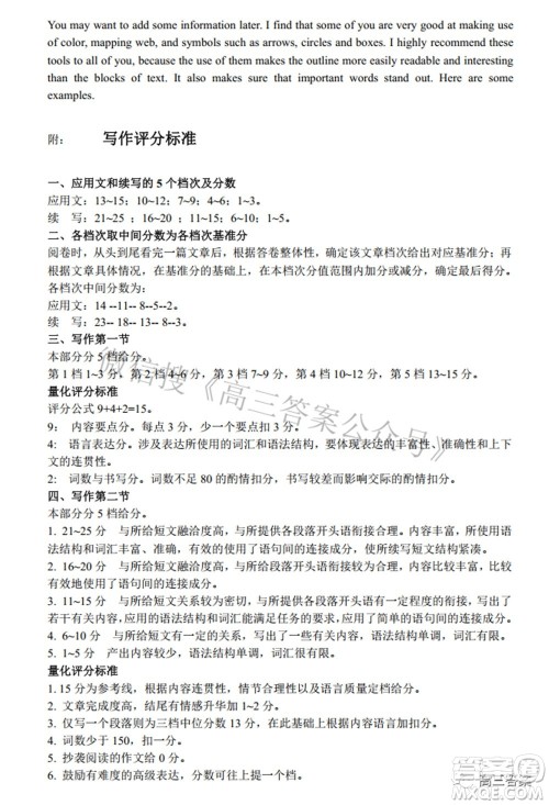 2022年湖北省八市高三3月联考英语试题及答案 2022年湖北省八市高三3月联考英语试题及答案