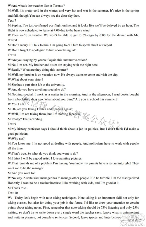 2022年湖北省八市高三3月联考英语试题及答案 2022年湖北省八市高三3月联考英语试题及答案