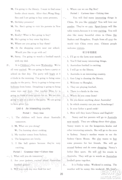 江苏人民出版社2022实验班提优训练六年级下册英语译林版江苏专版参考答案