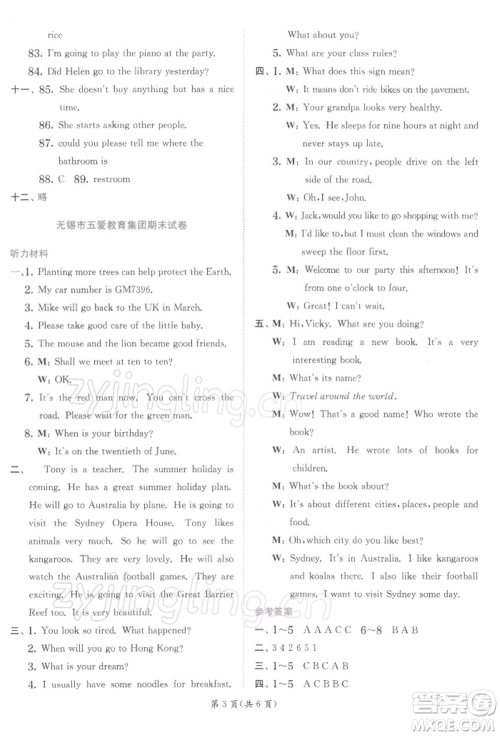 江苏人民出版社2022实验班提优训练六年级下册英语译林版江苏专版参考答案