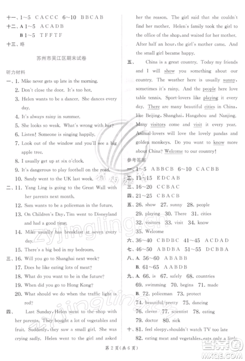 江苏人民出版社2022实验班提优训练六年级下册英语译林版江苏专版参考答案