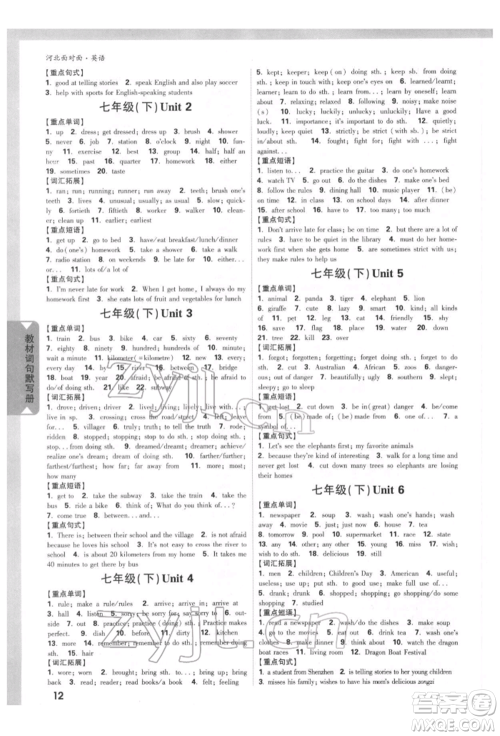 新疆青少年出版社2022中考面对面九年级英语通用版河北专版参考答案