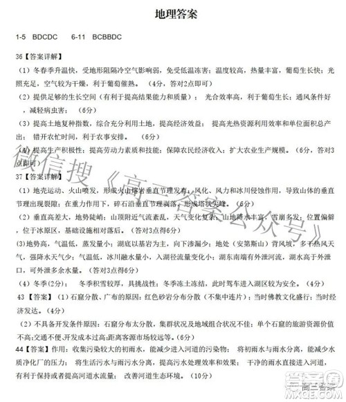 江西省八所重点中学2022届高三联考文科综合试题及答案 江西省八所重点中学2022届高三联考文科综合试题及答案