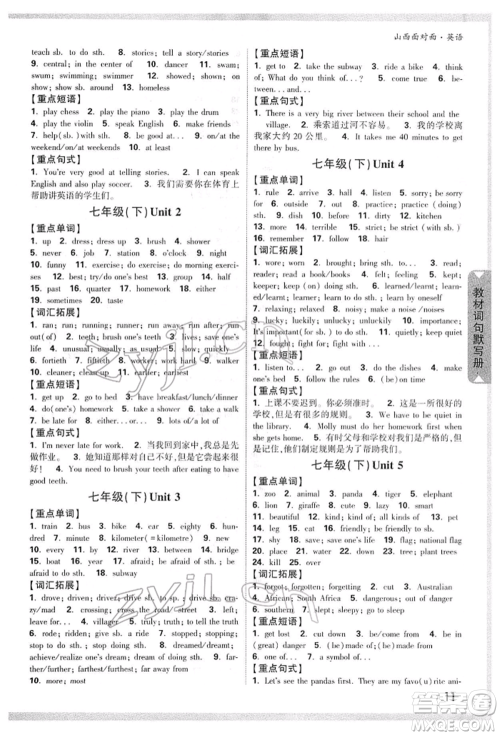 新疆青少年出版社2022中考面对面九年级英语通用版山西专版参考答案