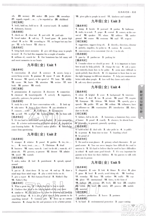 陕西科学技术出版社2022中考面对面九年级英语通用版陕西专版参考答案