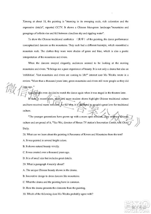 江西省八所重点中学2022届高三联考英语试题及答案 江西省八所重点中学2022届高三联考英语试题及答案