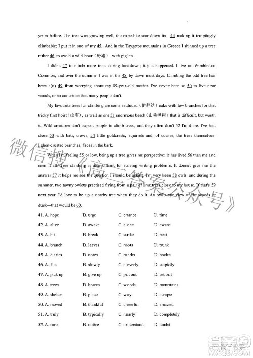 江西省八所重点中学2022届高三联考英语试题及答案 江西省八所重点中学2022届高三联考英语试题及答案