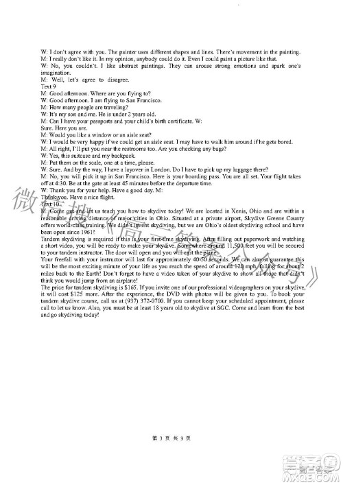 江西省八所重点中学2022届高三联考英语试题及答案 江西省八所重点中学2022届高三联考英语试题及答案