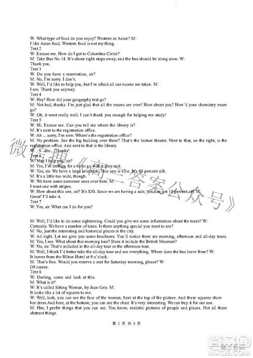 江西省八所重点中学2022届高三联考英语试题及答案 江西省八所重点中学2022届高三联考英语试题及答案