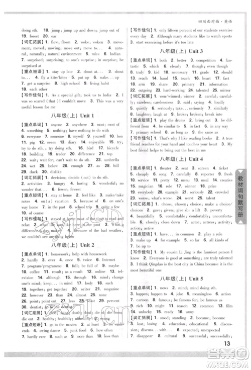 新疆青少年出版社2022中考面对面九年级英语通用版四川专版参考答案