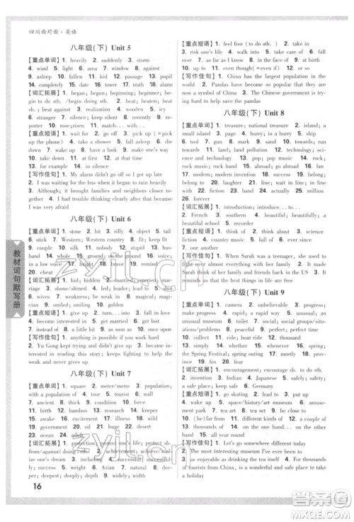 新疆青少年出版社2022中考面对面九年级英语通用版四川专版参考答案 新疆青少年出版社2022中考面对面九年级英语通用版四川专版参考答案