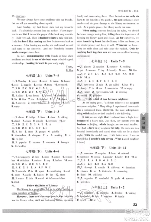 新疆青少年出版社2022中考面对面九年级英语通用版四川专版参考答案