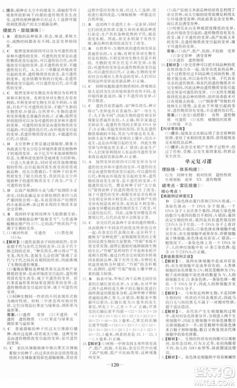 河北少年儿童出版社2022金榜学案八年级生物下册人教版答案 河北少年儿童出版社2022金榜学案八年级生物下册人教版答案