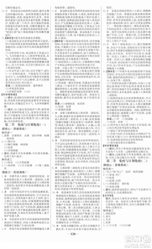 河北少年儿童出版社2022金榜学案八年级生物下册人教版答案 河北少年儿童出版社2022金榜学案八年级生物下册人教版答案