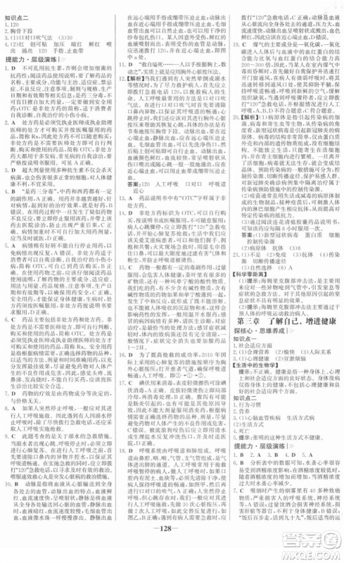 河北少年儿童出版社2022金榜学案八年级生物下册人教版答案 河北少年儿童出版社2022金榜学案八年级生物下册人教版答案