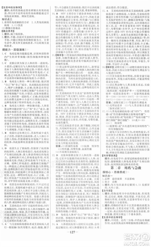 河北少年儿童出版社2022金榜学案八年级生物下册人教版答案 河北少年儿童出版社2022金榜学案八年级生物下册人教版答案