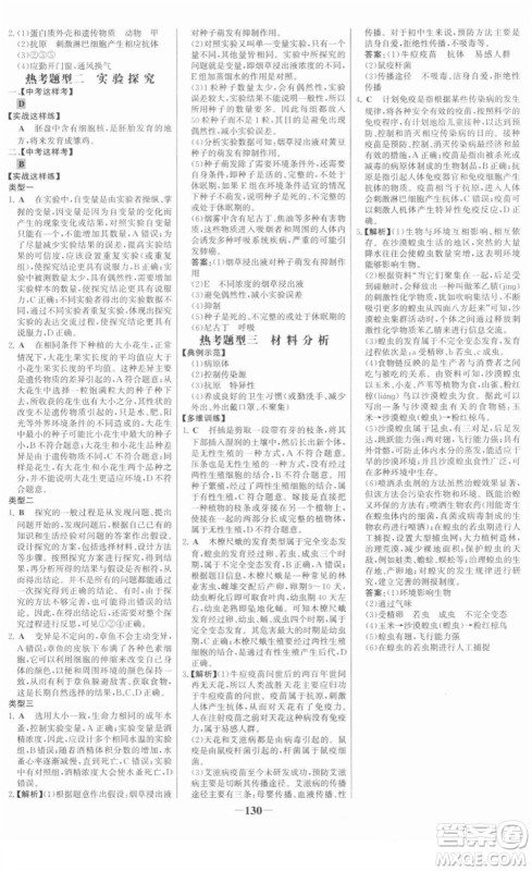 河北少年儿童出版社2022金榜学案八年级生物下册人教版答案 河北少年儿童出版社2022金榜学案八年级生物下册人教版答案