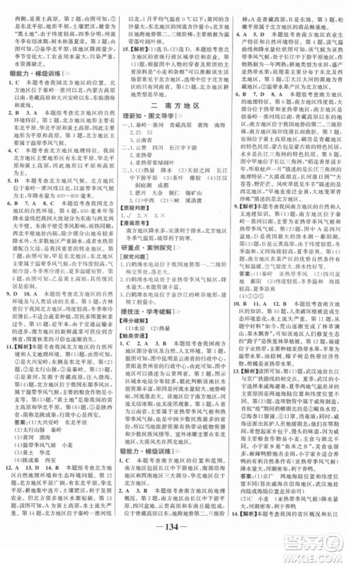 河北少年儿童出版社2022金榜学案八年级地理下册湘教版答案