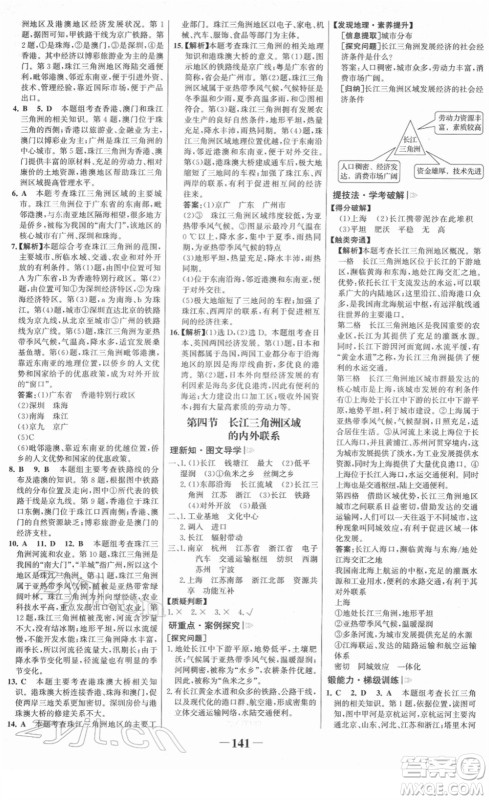 河北少年儿童出版社2022金榜学案八年级地理下册湘教版答案