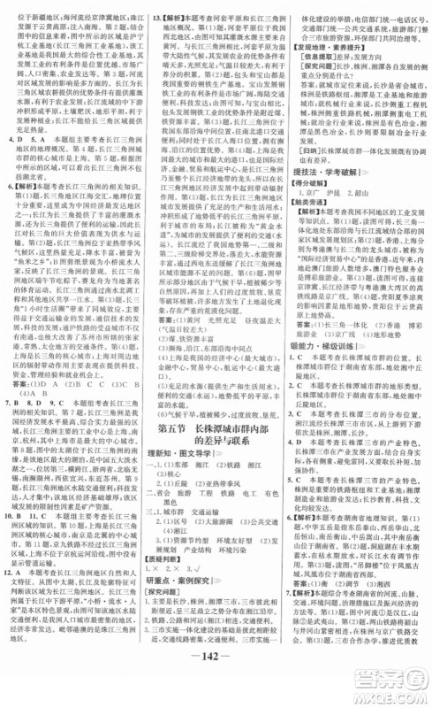 河北少年儿童出版社2022金榜学案八年级地理下册湘教版答案