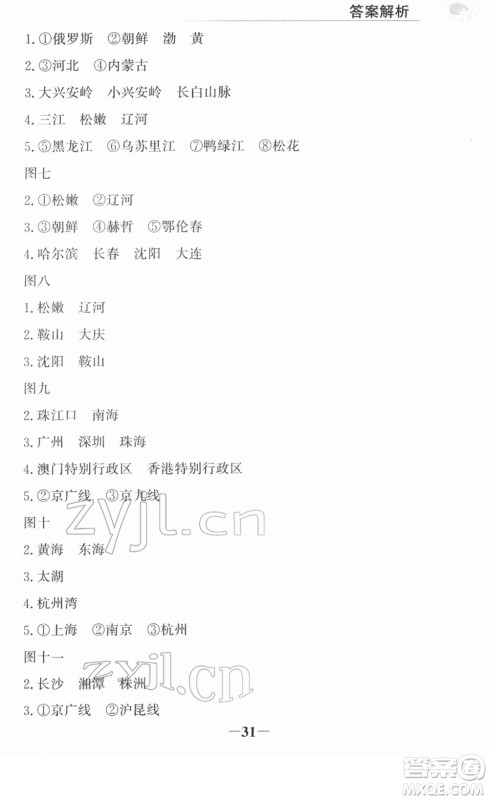 河北少年儿童出版社2022金榜学案八年级地理下册湘教版答案