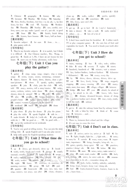 新疆青少年出版社2022中考面对面九年级英语通用版安徽专版参考答案 新疆青少年出版社2022中考面对面九年级英语通用版安徽专版参考答案