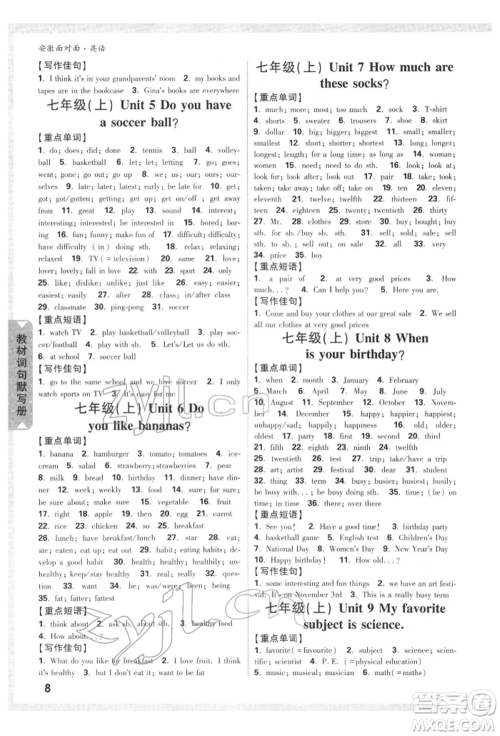 新疆青少年出版社2022中考面对面九年级英语通用版安徽专版参考答案 新疆青少年出版社2022中考面对面九年级英语通用版安徽专版参考答案