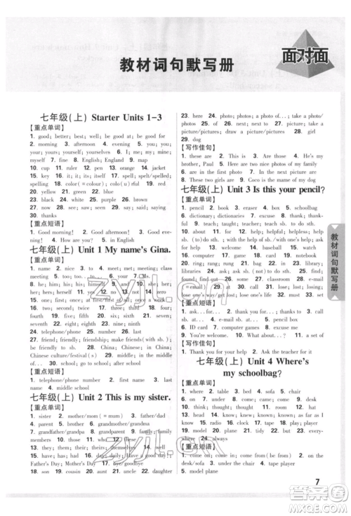 新疆青少年出版社2022中考面对面九年级英语通用版安徽专版参考答案 新疆青少年出版社2022中考面对面九年级英语通用版安徽专版参考答案