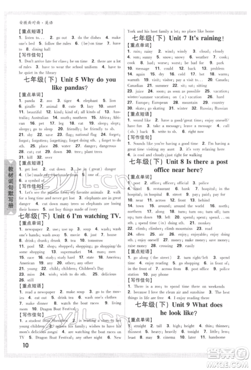 新疆青少年出版社2022中考面对面九年级英语通用版安徽专版参考答案 新疆青少年出版社2022中考面对面九年级英语通用版安徽专版参考答案