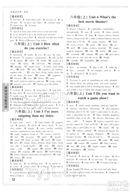 新疆青少年出版社2022中考面对面九年级英语通用版安徽专版参考答案 新疆青少年出版社2022中考面对面九年级英语通用版安徽专版参考答案