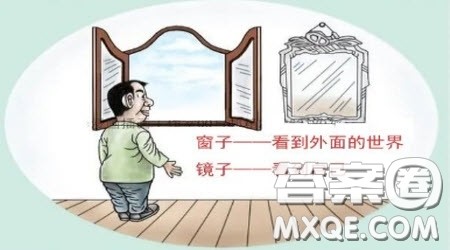 窗子看到外面的世界镜子看到自己漫画作文800字 窗子看到外面的世界镜子看到自己漫画作文800字