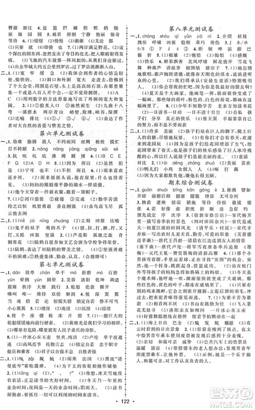 新疆文化出版社2022金榜行动四年级语文下册人教版答案 新疆文化出版社2022金榜行动四年级语文下册人教版答案