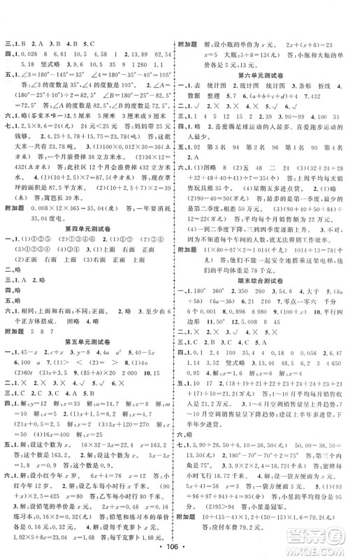 新疆文化出版社2022金榜行动四年级数学下册BS北师版答案