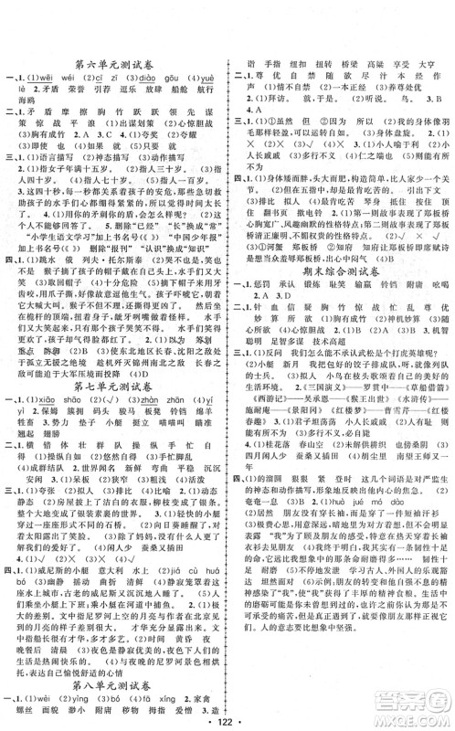 新疆文化出版社2022金榜行动五年级语文下册人教版答案 新疆文化出版社2022金榜行动五年级语文下册人教版答案