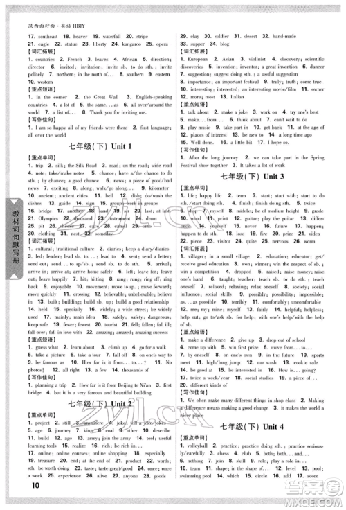 陕西科学技术出版社2022中考面对面九年级英语冀教版陕西专版参考答案