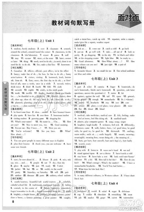 陕西科学技术出版社2022中考面对面九年级英语冀教版陕西专版参考答案