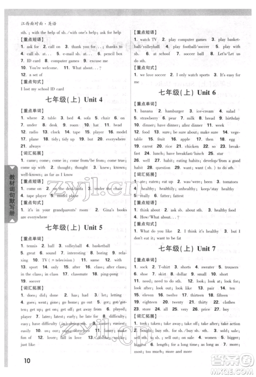 西安出版社2022中考面对面九年级英语通用版江西专版参考答案 西安出版社2022中考面对面九年级英语通用版江西专版参考答案