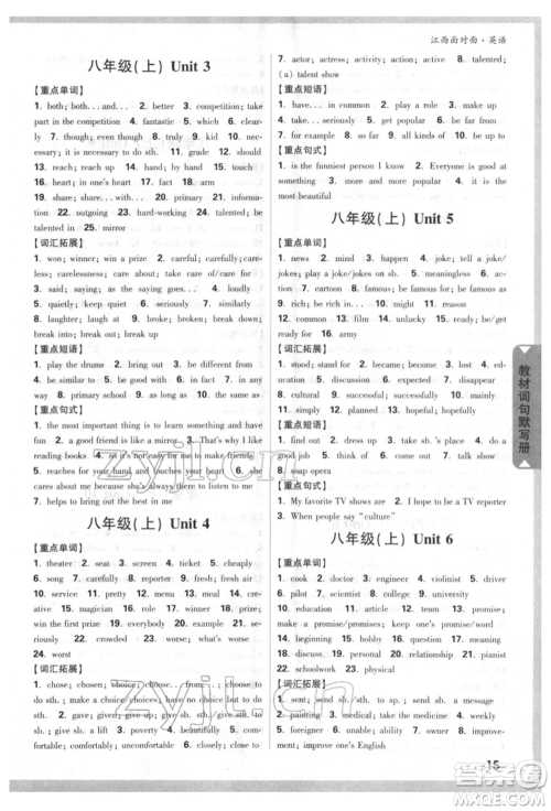 西安出版社2022中考面对面九年级英语通用版江西专版参考答案