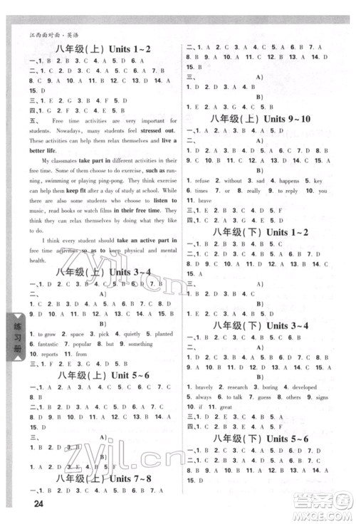 西安出版社2022中考面对面九年级英语通用版江西专版参考答案 西安出版社2022中考面对面九年级英语通用版江西专版参考答案