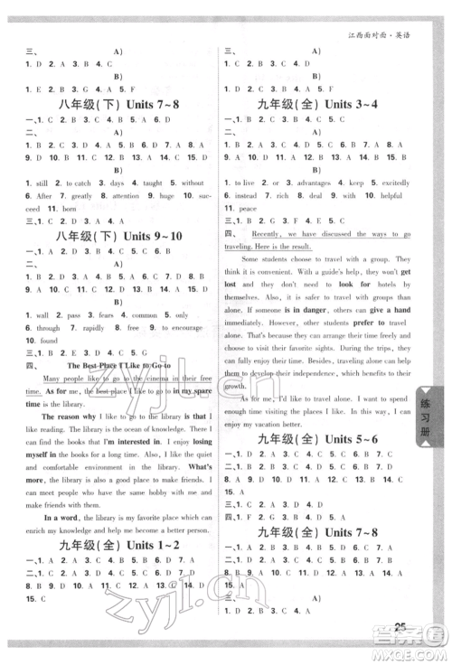 西安出版社2022中考面对面九年级英语通用版江西专版参考答案